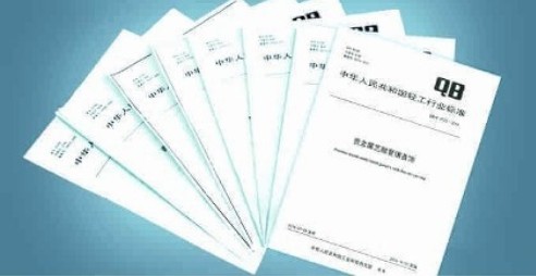 企业标准备案需要多久?企业标准备案办理流程-质检报告