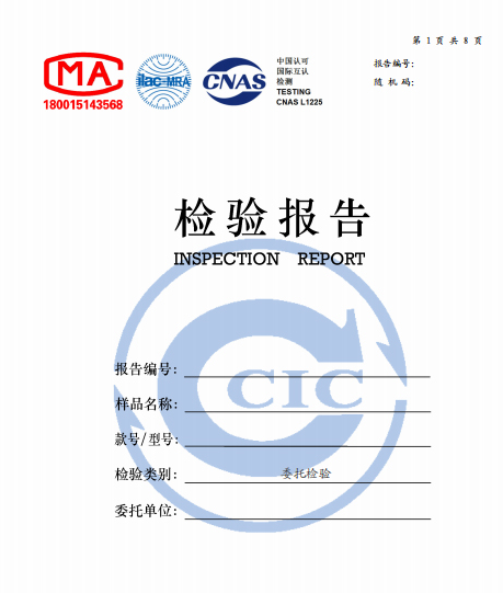 电商平台玩具质检报告检测标准,玩具质检报告-质检报告